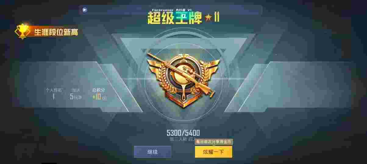 和平精英先行者透视直装 - 和平精英tt辅助免费版辅助预览图